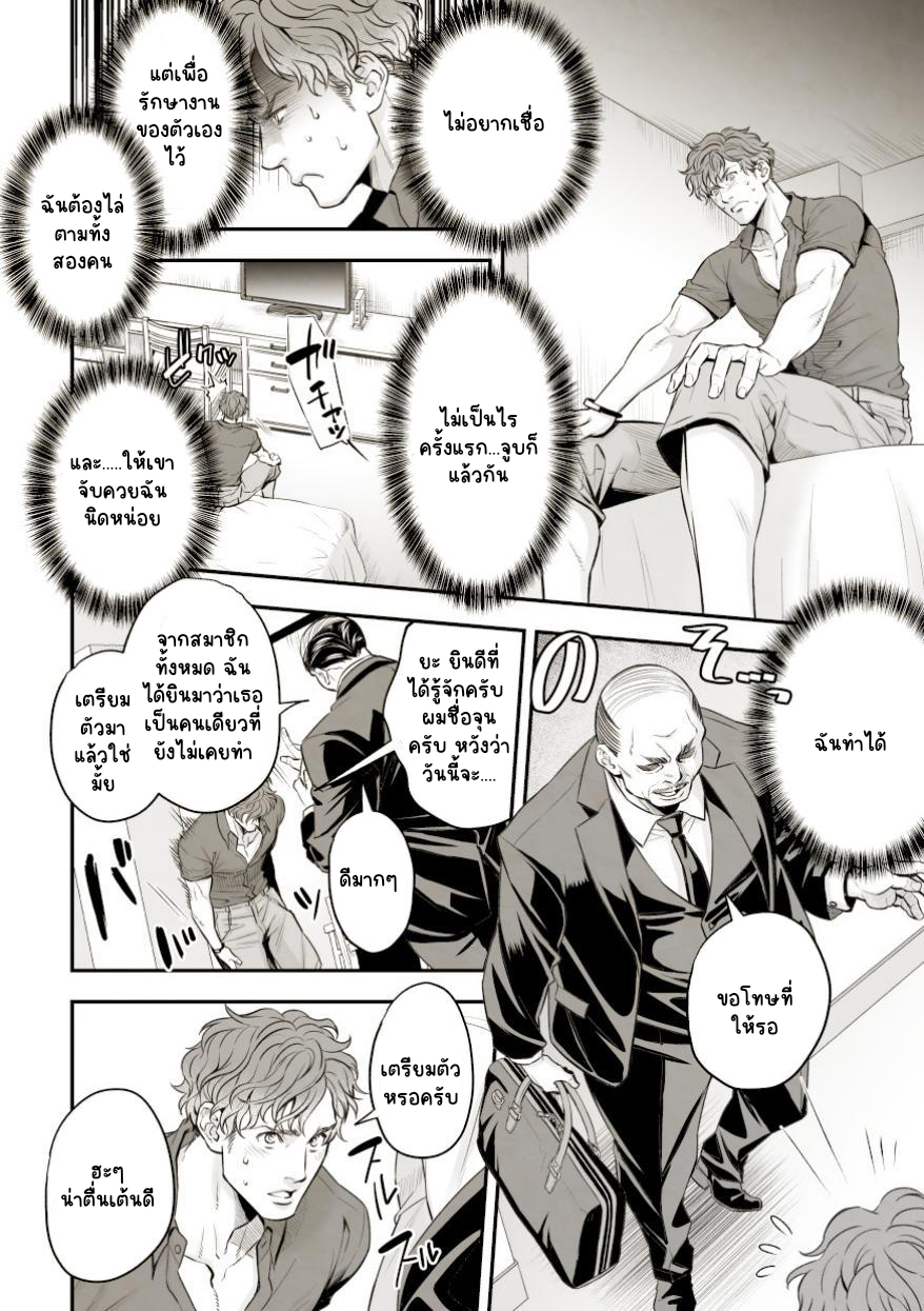งานของไอดอล 01-7